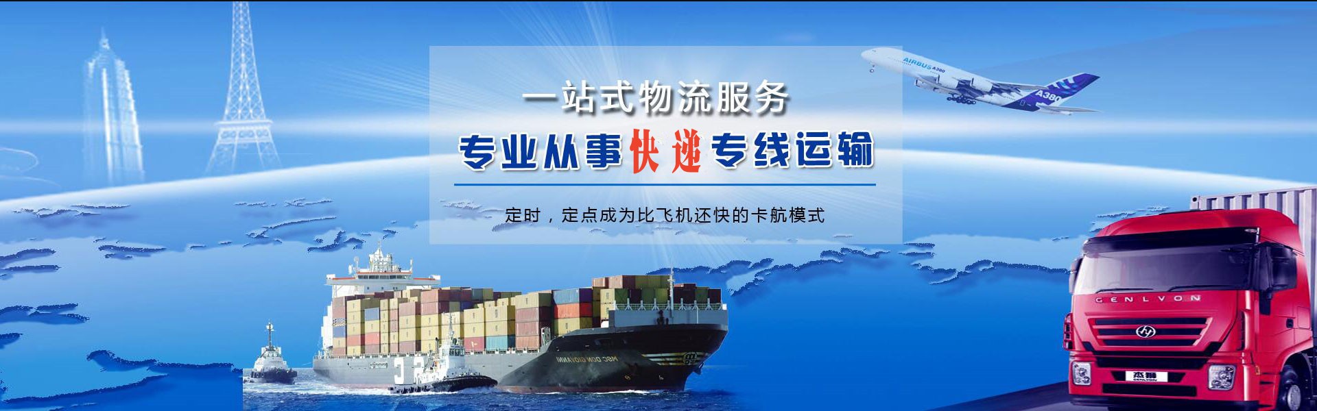 瓦房店到北京物流公司-瓦房店至北京物流专线-瓦房店空运到北京-优时通物流有限公司