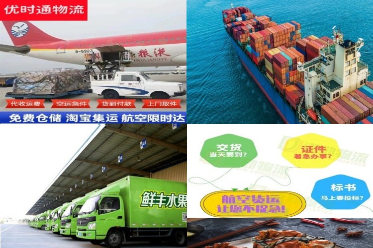瓦房店到北京航空货运公司-瓦房店到北京物流专线