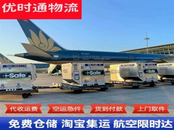 瓦房店到北京空运加急专线